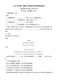 上海市嘉定区六年级上学期期中语文试题