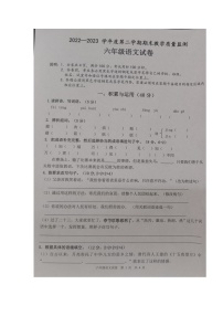 广东省肇庆市怀集县2022-2023学年六年级下学期期末教学质量监测语文试卷