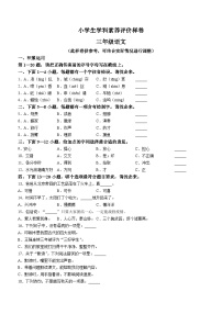 2022-2023学年江苏省镇江市丹徒区部编版三年级上册期末考试语文试卷