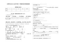 甘肃省定西市陇西县文峰学区2023-2024学年四年级上学期12月期末模拟语文试题