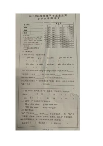 广东省汕头市澄海区2022-2023学年六年级下学期期末质量监测语文试卷