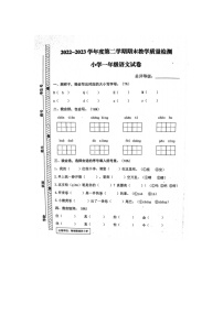 广东省汕尾市海丰县海城镇城西小学2022-2023学年一年级下学期语文期末综合练习试卷