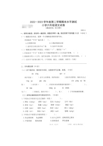 广东省深圳市盐田区2022-2023学年六年级下学期期末水平测试语文试题