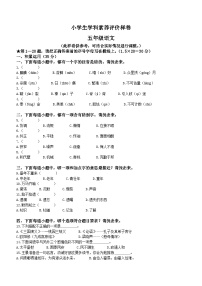 2022-2023学年江苏省镇江市丹徒区部编版五年级上册期末考试语文试卷