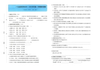 广东省深圳市光明区2021-2022学年五年级上学期期末语文试卷