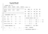 第二次月考试卷（试题）-统编版语文二年级上册