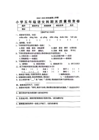 广东省汕头市潮阳区2022-2023学年五年级下学期期末综合素养评价语文试卷