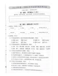 浙江省台州市临海市2021-2022学年四年级上学期语文期末试题