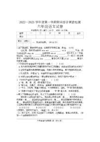 河北省邯郸市磁县2022-2023学年六年级上学期期末语文试卷