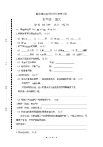 广东省佛山市顺德区碧桂园实验学校2022-2023学年五年级上学期12月期末语文试题