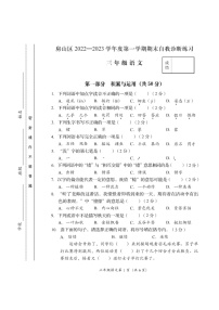 北京市房山区2022-2023学年三年级上学期期末自我诊断练习语文试卷