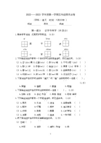 北京朝阳区2022-2023学年五年级上学期期末语文试卷