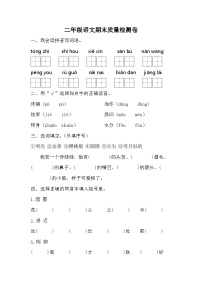 期末（试题）二年级上册语文统编版