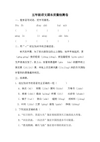 期末（试题）五年级上册语文统编版