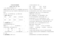 期末综合达标测试 2023-2024学年语文四年级上册 统编版