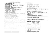 期中练习（试题）统编版语文四年级上册