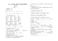 甘肃省天水市麦积区道南小学2023-2024学年六年级上学期第二次月考语文试题