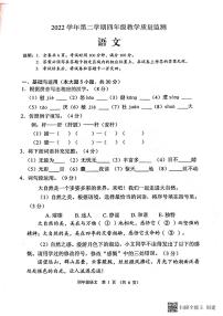 广东省佛山市顺德区2021-2022学年四年级下学期期末教学质量监测语文试卷