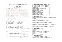 甘肃省天水市麦积区道南小学2023-2024学年四年级上学期第二次月考语文试题