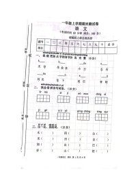 甘肃省庆阳市宁县2022~2023学年一年级上学期期末考试语文试卷