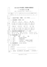 广东省佛山市南海区西樵镇2022-2023学年三年级下学期期末语文试题