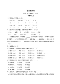 人教部编版语文五年级上册——期末测试卷【含答案解析】