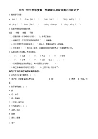 19、、2022-2023学年广东省揭阳市惠来县部编版六年级上册期末考试语文试卷（原卷版）