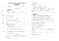 广东省江门市新会东区学校2023-2024学年三年级上学期中考试语文试题