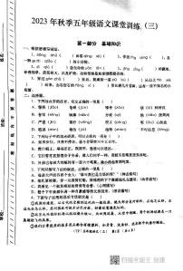 陕西省西安市长安区教育片区2023-2024学年五年级上学期12月月考语文试卷