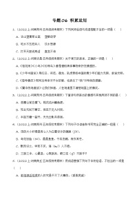 专题06+积累运用+2023-2024学年语文五年级上册期末备考真题分类汇编（河南地区专版）