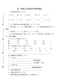 期末素养测试（试题）-统编版语文三年级上册