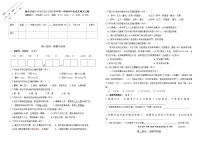 福建省厦门市集美区实验小学片区2022-2023学年四年级上学期期末测试语文试卷