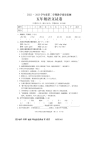 广东省揭阳市普宁市2022-2023学年五年级下学期期末教学质量监测语文试卷