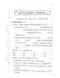 浙江省绍兴市诸暨市2022-2023学年二年级上学期期末语文试题