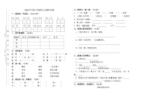 湖南省邵阳市新宁县解放小学、焦家龙小学等四校联考2023-2024学年二年级上学期期中考试语文试题