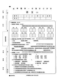 山西省太原市万柏林区多校2023-2024学年五年级上学期12月月考语文试卷