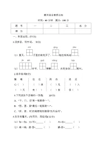 期末（试题）统编版语文一年级下册