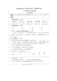 广东省佛山市南海区桂城街道2022-2023学年三年级下学期语文期末考试试卷