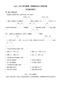 2022-2023学年北京市通州区部编版五年级下册期末考试语文试卷