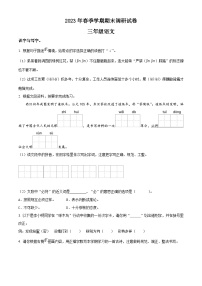 2022-2023学年广西桂林市永福县部编版三年级下册期末考试语文试卷