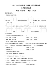 2022-2023学年河北省邯郸市魏县部编版三年级下册期末考试语文试卷