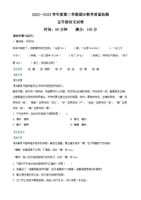 2022-2023学年河北省邯郸市魏县部编版五年级下册期末考试语文试卷答案