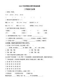 2022-2023学年湖北省咸宁市嘉鱼县部编版三年级下册期末考试语文试卷