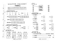 河南省新乡市新乡县多校2023-2024学年二年级上学期12月月考语文试卷