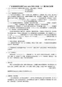 广东省深圳市宝安区2022-2023学年六年级上学期期末学科素养综合提升语文试卷（原卷+答案解释）