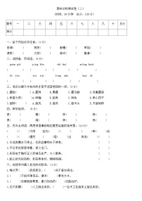 期末（试题）四年级上册语文统编版