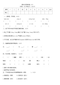 期末达标测试卷（三）（试题）-统编版语文四年级上册