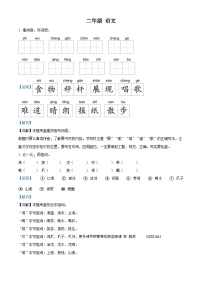 2022-2023学年山东省济南市章丘双语学校部编版二年级上册期末考试语文试卷（解析版）