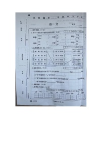 河南省周口市扶沟县曹里乡刁陵小学2022-2023学年二年级下学期期末语文试卷