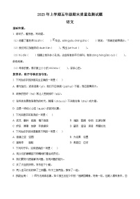 2022-2023学年湖南省娄底市新化县部编版五年级下册期末考试语文试卷